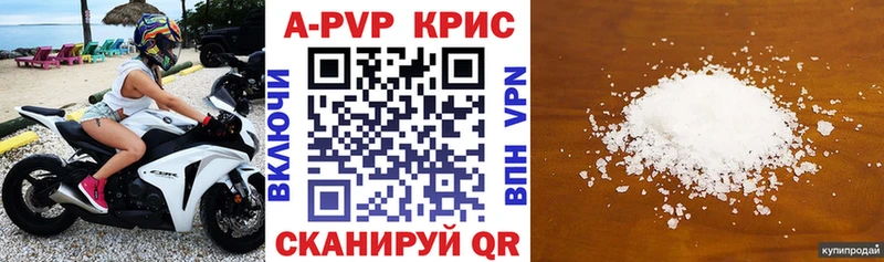 APVP Соль  Белокуриха 