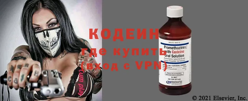 наркошоп  Белокуриха  Кодеиновый сироп Lean Purple Drank 