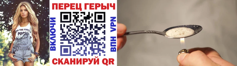 Героин VHQ гидра ссылки Белокуриха магазин наркотиков