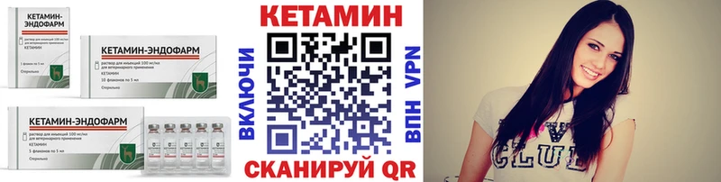 КЕТАМИН ketamine  Белокуриха 