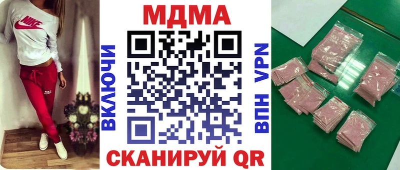 МДМА crystal  Белокуриха 