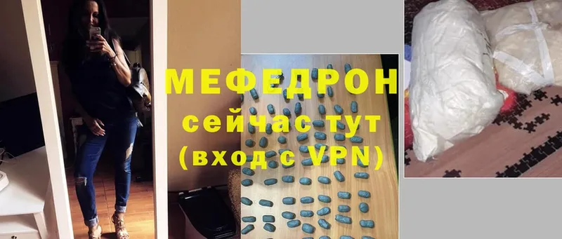 Мефедрон mephedrone  наркотики  Белокуриха 