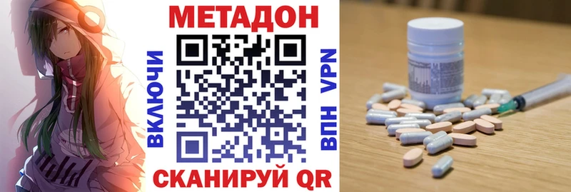 МЕТАДОН белоснежный Белокуриха