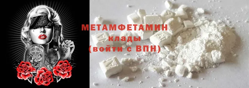 omg ссылки  Белокуриха  МЕТАМФЕТАМИН Methamphetamine  где можно купить  